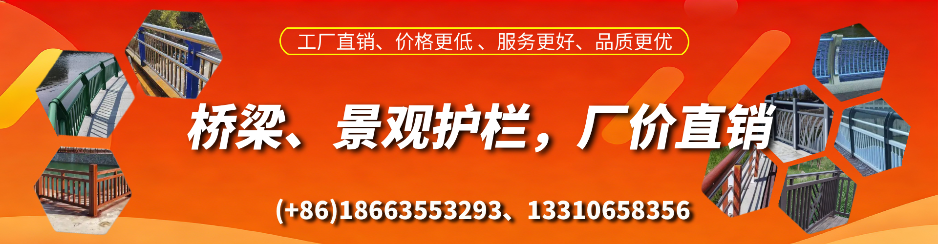 包头桥梁护栏生产厂家